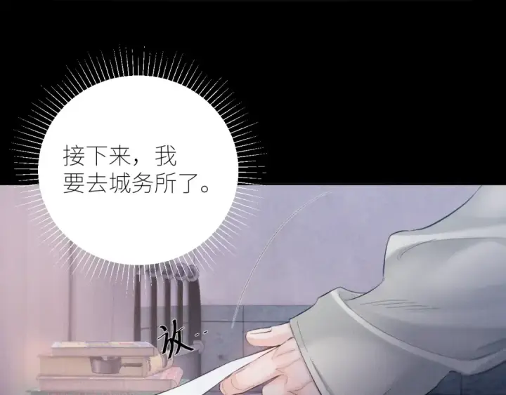漫画《小蘑菇》第42话第52张图
