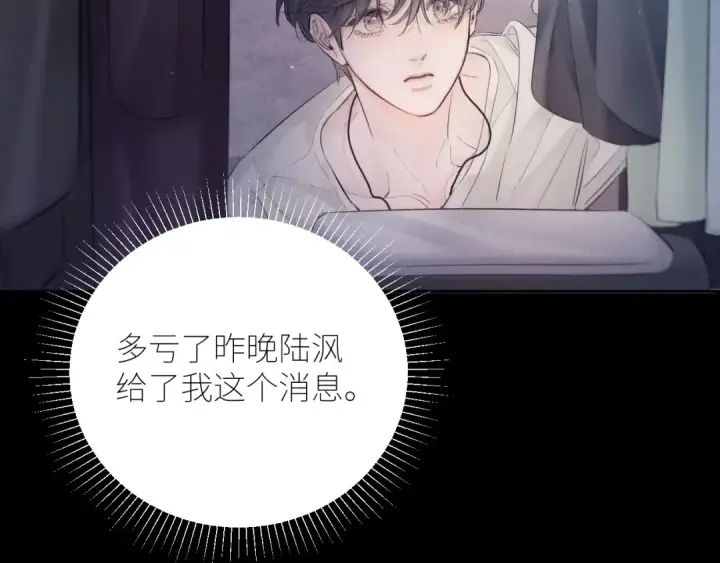 漫画《小蘑菇》第42话第54张图