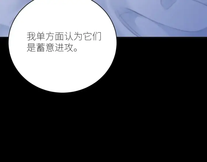 漫画《小蘑菇》第42话第9张图