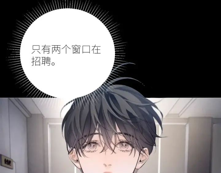 漫画《小蘑菇》第42话第90张图