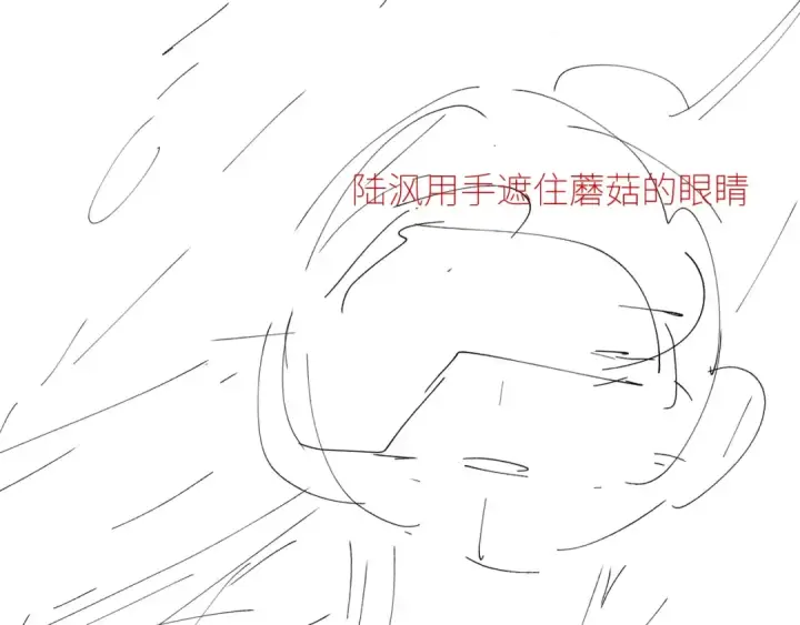 漫画《小蘑菇》第43话 大雨第109张图