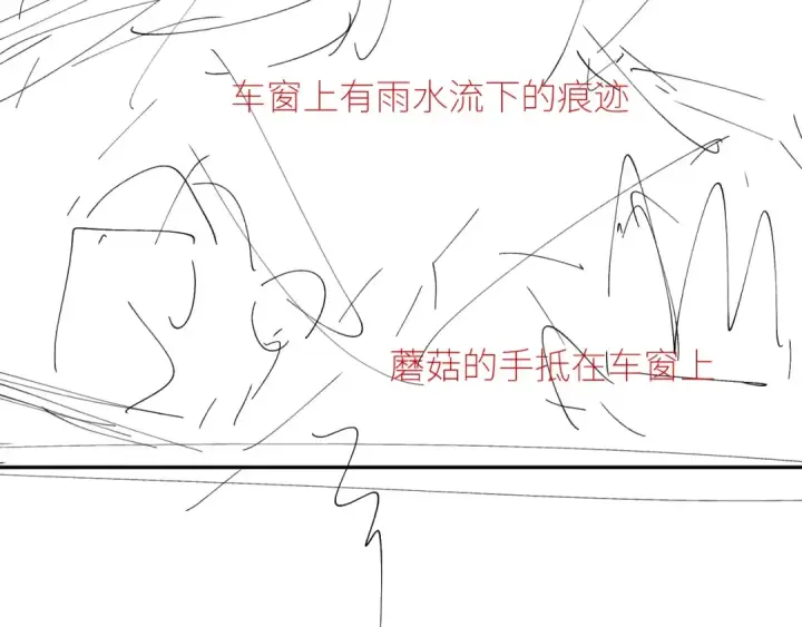 漫画《小蘑菇》第43话 大雨第110张图