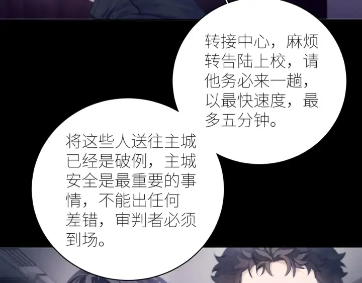 漫画《小蘑菇》第43话 大雨第17张图