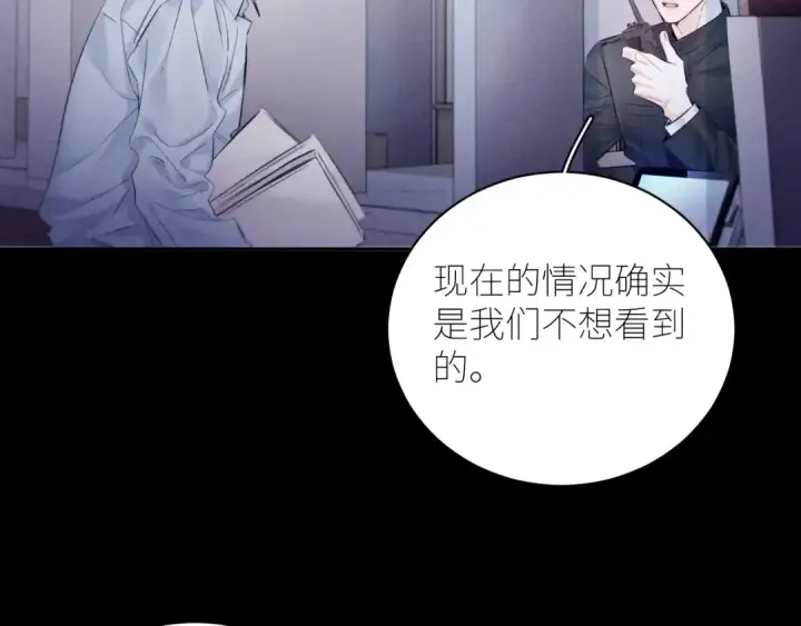 漫画《小蘑菇》第43话 大雨第20张图