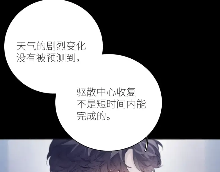 漫画《小蘑菇》第43话 大雨第21张图