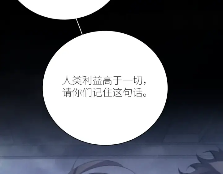 漫画《小蘑菇》第43话 大雨第23张图