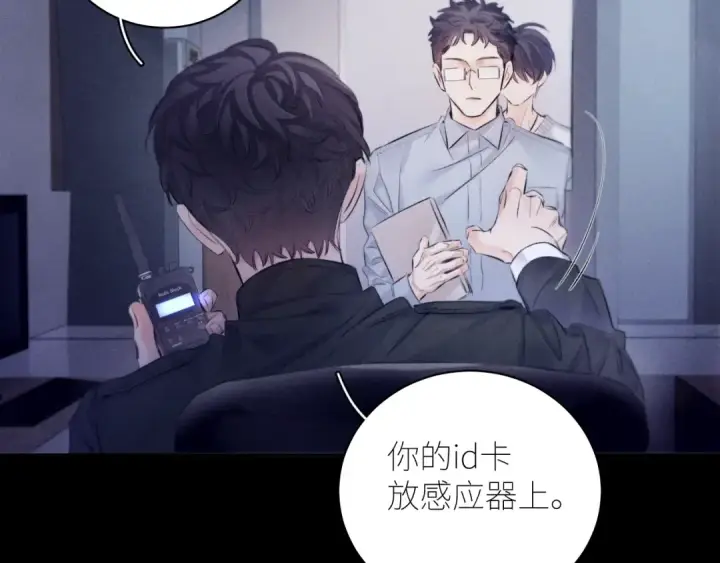 漫画《小蘑菇》第43话 大雨第27张图