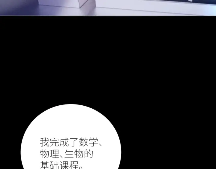 漫画《小蘑菇》第43话 大雨第29张图