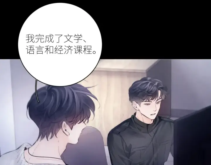 漫画《小蘑菇》第43话 大雨第37张图