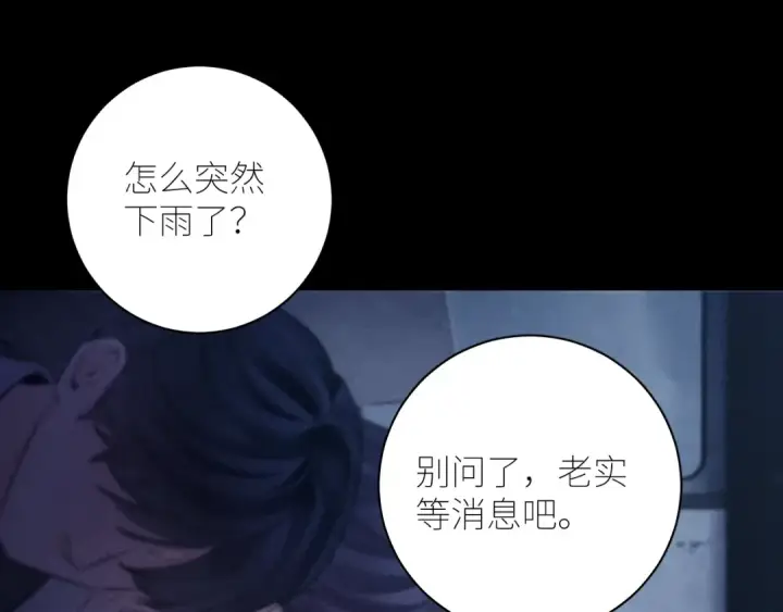 漫画《小蘑菇》第43话 大雨第57张图