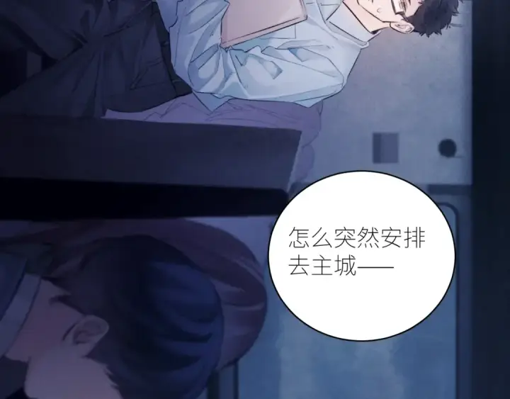 漫画《小蘑菇》第43话 大雨第59张图