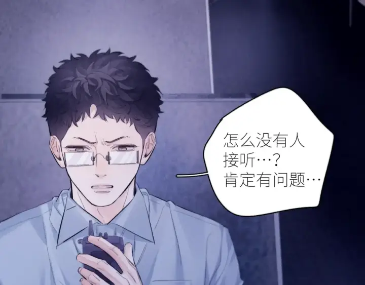 漫画《小蘑菇》第43话 大雨第65张图