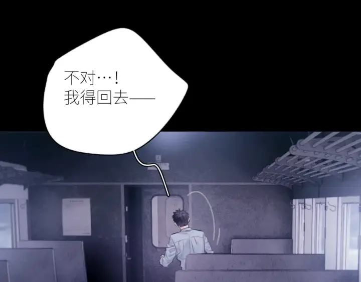 漫画《小蘑菇》第43话 大雨第68张图