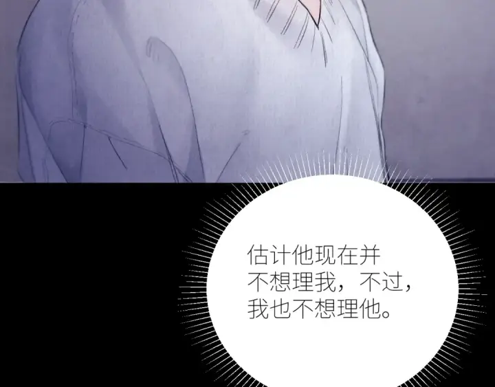 漫画《小蘑菇》第43话 大雨第7张图