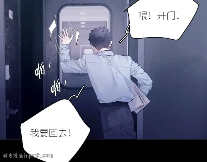 漫画《小蘑菇》第43话 大雨第72张图
