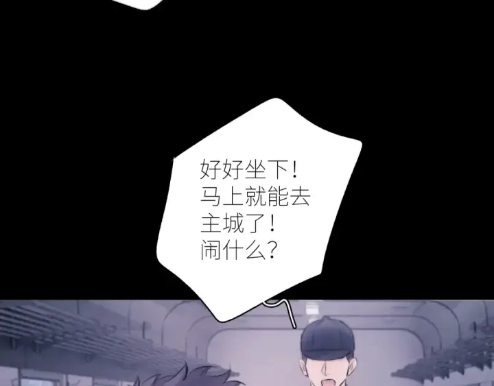 漫画《小蘑菇》第43话 大雨第73张图
