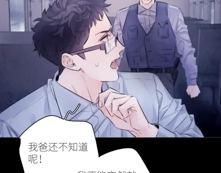 漫画《小蘑菇》第43话 大雨第74张图