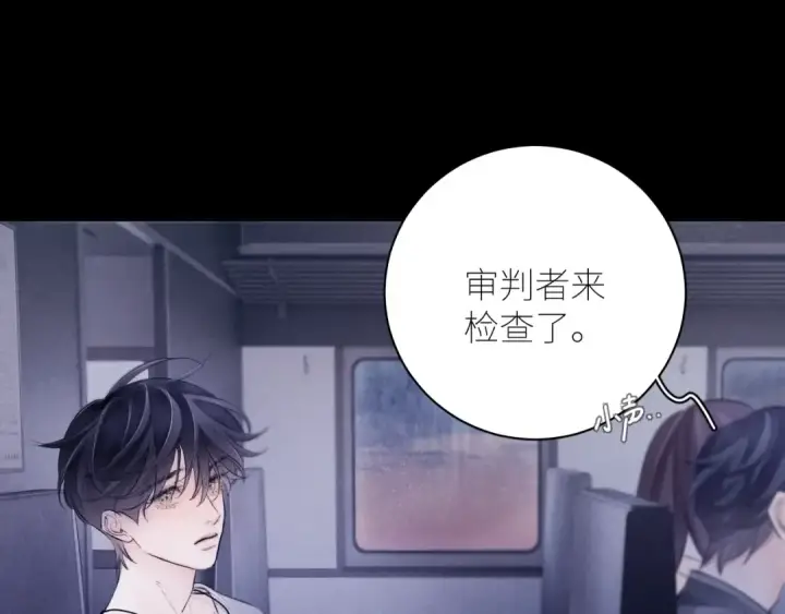 漫画《小蘑菇》第43话 大雨第89张图