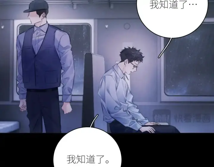 漫画《小蘑菇》第44话 火光第10张图