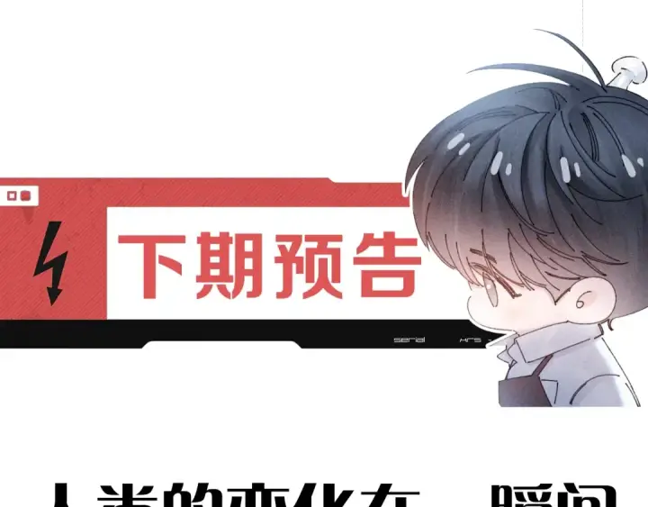 漫画《小蘑菇》第44话 火光第121张图