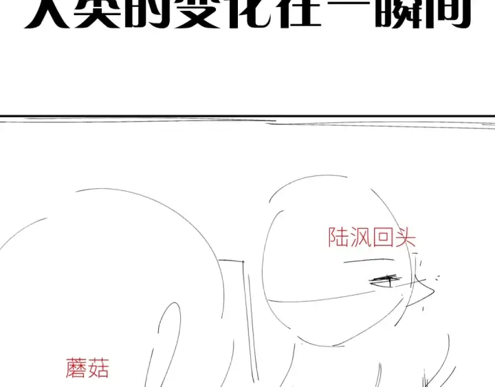 漫画《小蘑菇》第44话 火光第122张图