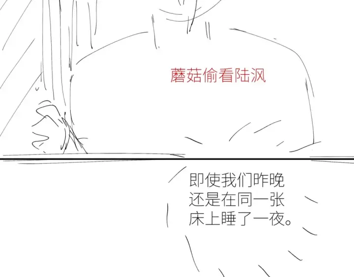 漫画《小蘑菇》第44话 火光第125张图