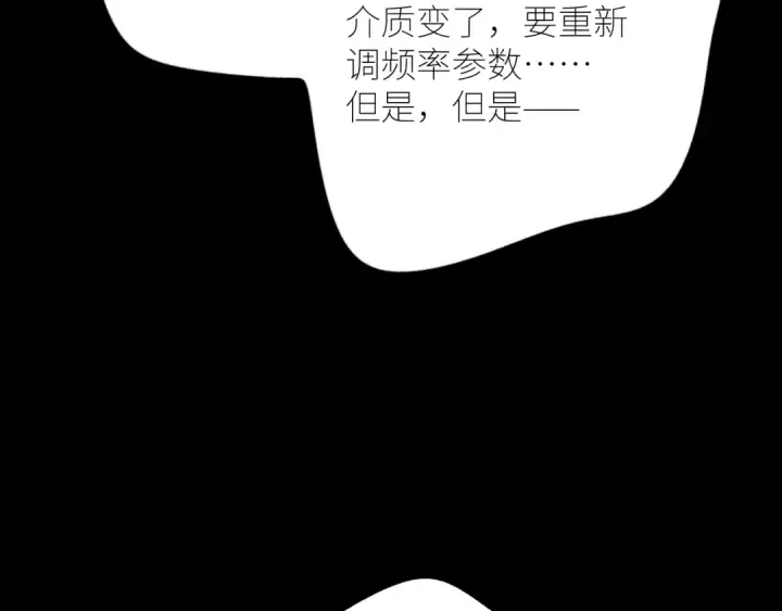 漫画《小蘑菇》第44话 火光第17张图
