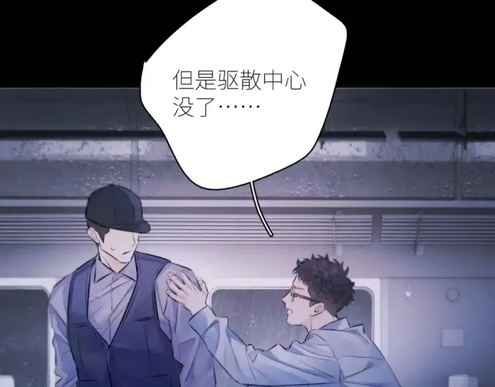 漫画《小蘑菇》第44话 火光第18张图