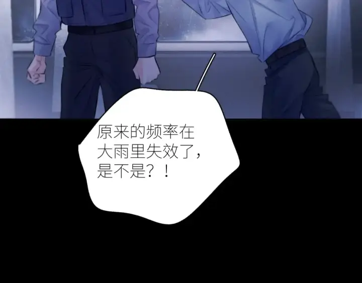 漫画《小蘑菇》第44话 火光第19张图
