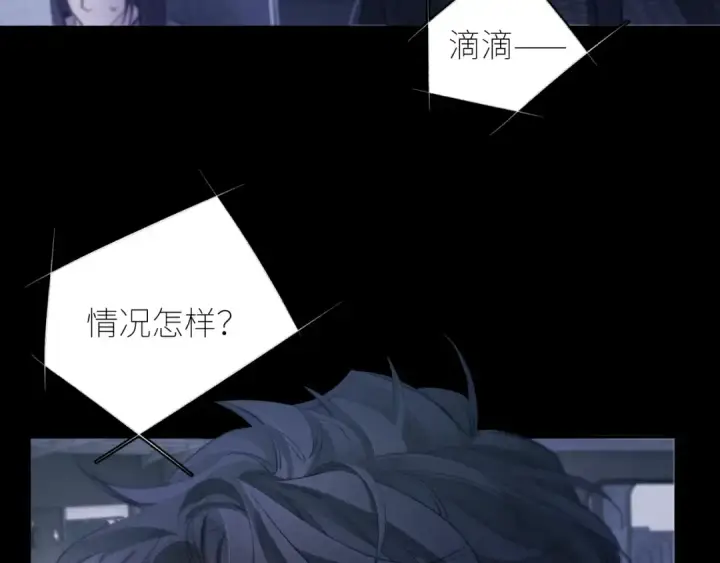 漫画《小蘑菇》第44话 火光第5张图