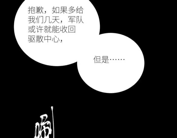 漫画《小蘑菇》第44话 火光第59张图
