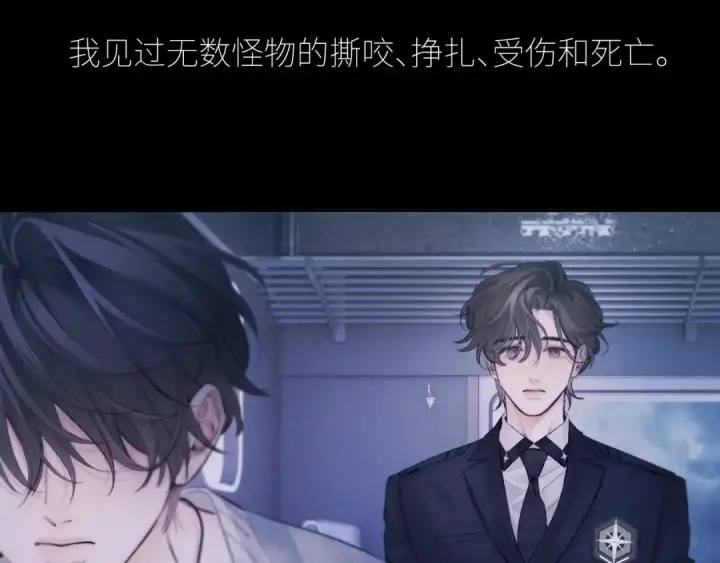 漫画《小蘑菇》第44话 火光第66张图