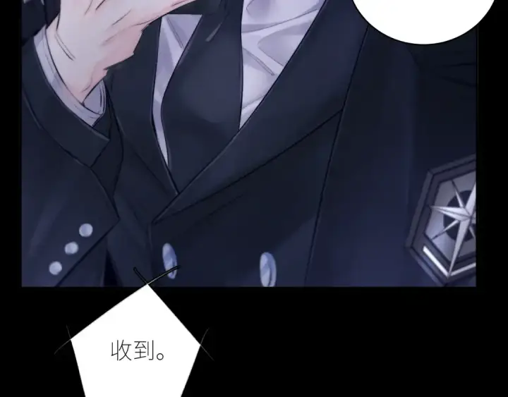 漫画《小蘑菇》第44话 火光第7张图