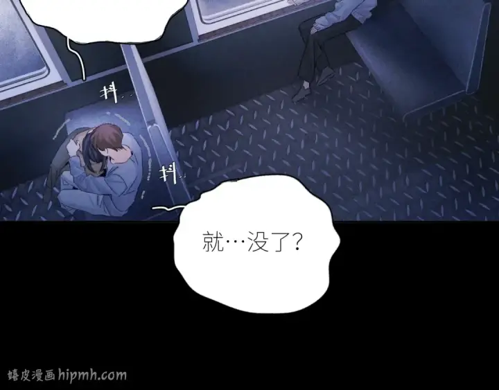 漫画《小蘑菇》第44话 火光第72张图