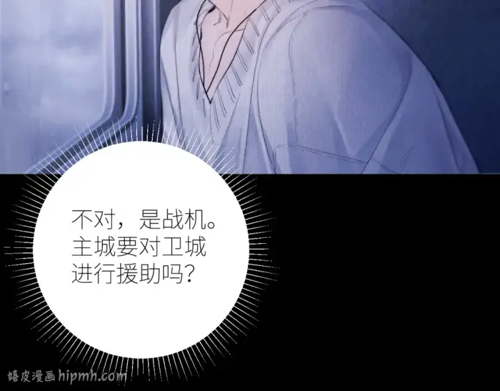 漫画《小蘑菇》第44话 火光第80张图