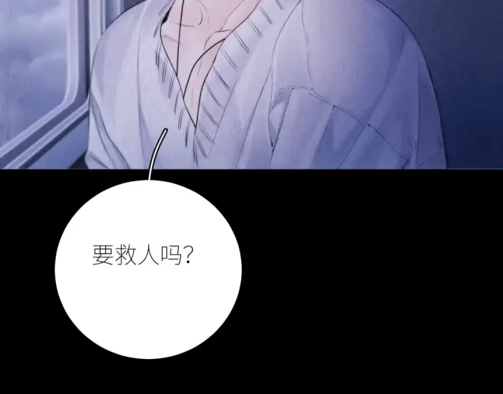 漫画《小蘑菇》第44话 火光第82张图