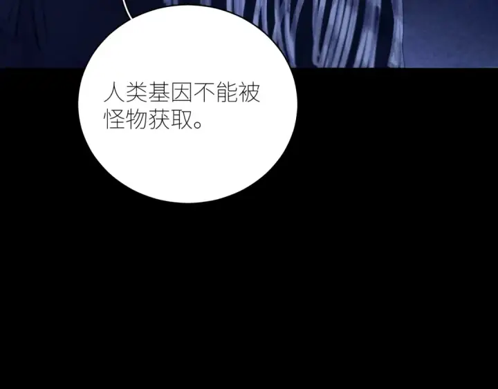 漫画《小蘑菇》第44话 火光第85张图