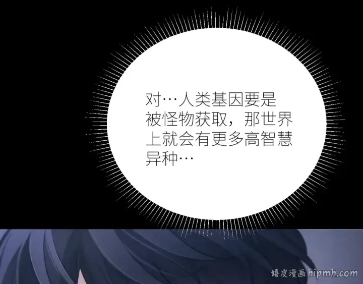 漫画《小蘑菇》第44话 火光第88张图