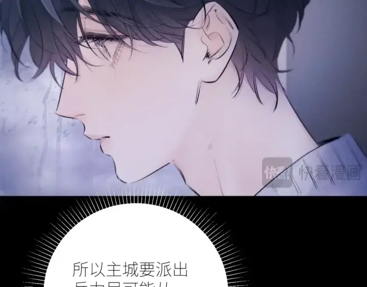 漫画《小蘑菇》第44话 火光第89张图