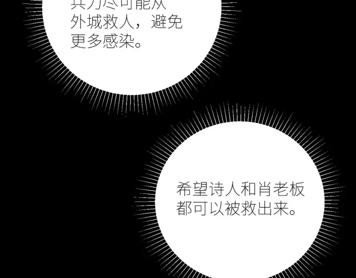 漫画《小蘑菇》第44话 火光第90张图