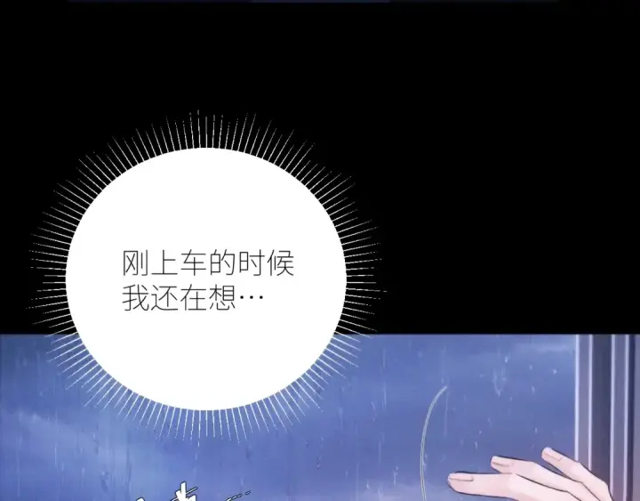 漫画《小蘑菇》第45话 变化第17张图