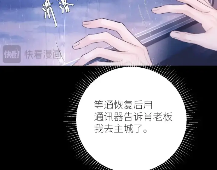 漫画《小蘑菇》第45话 变化第18张图