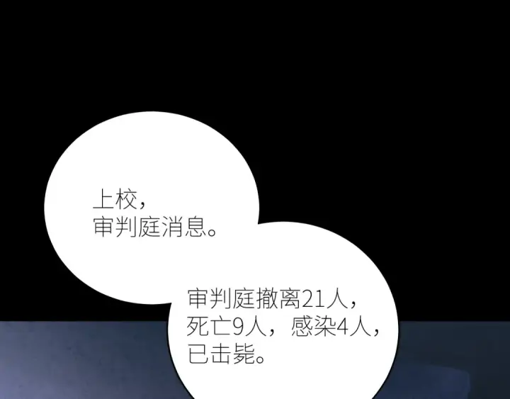 漫画《小蘑菇》第45话 变化第23张图