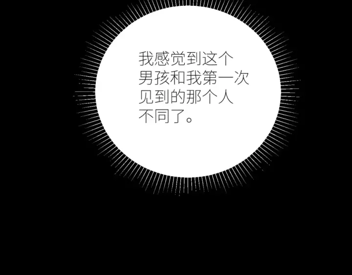 漫画《小蘑菇》第45话 变化第42张图
