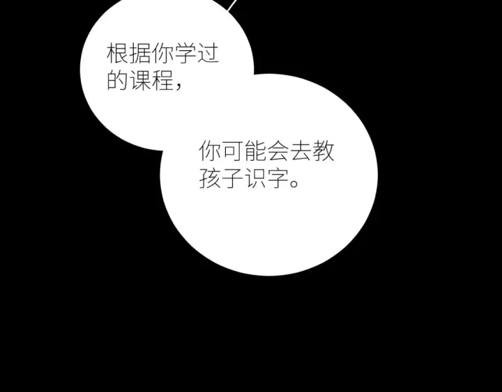 漫画《小蘑菇》第45话 变化第58张图