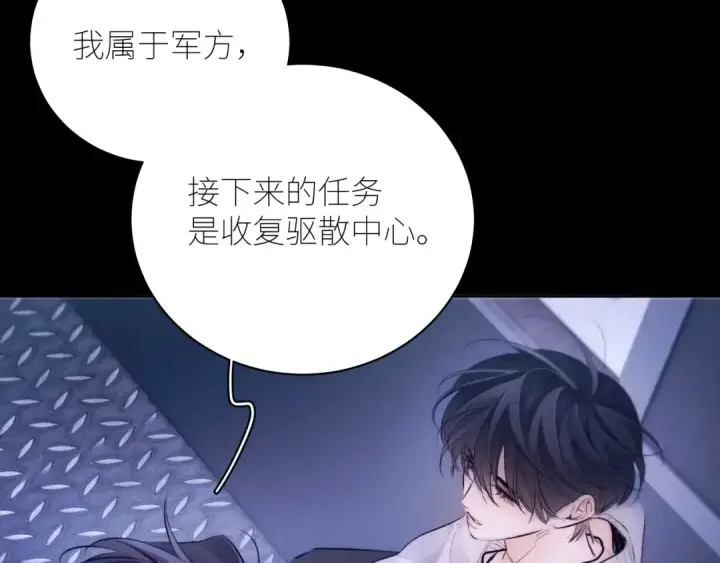 漫画《小蘑菇》第45话 变化第71张图