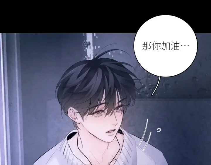 漫画《小蘑菇》第45话 变化第73张图