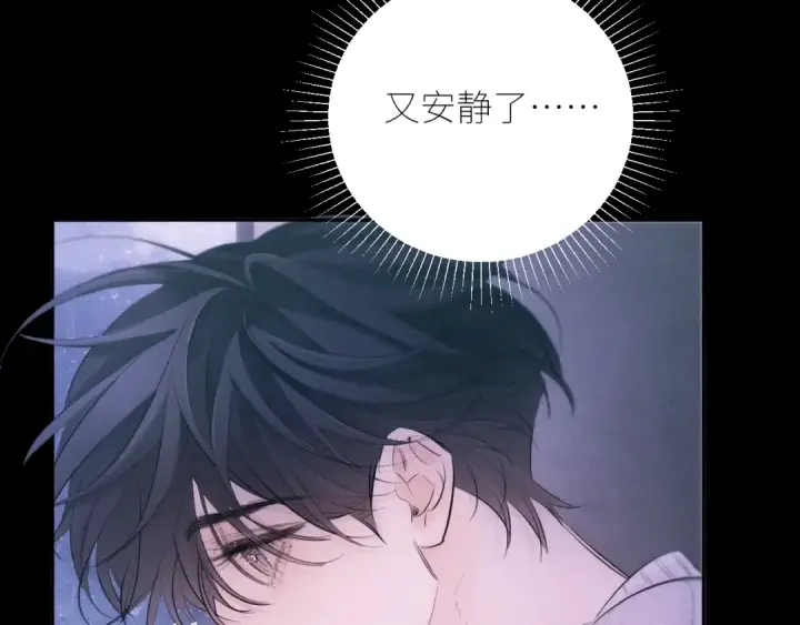 漫画《小蘑菇》第45话 变化第84张图