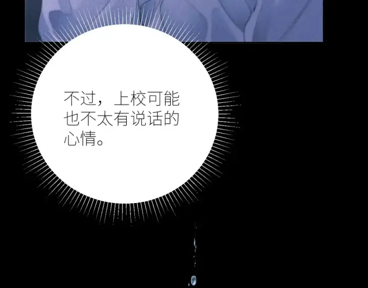 漫画《小蘑菇》第45话 变化第86张图