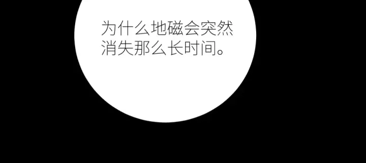 漫画《小蘑菇》第46话 主城第103张图